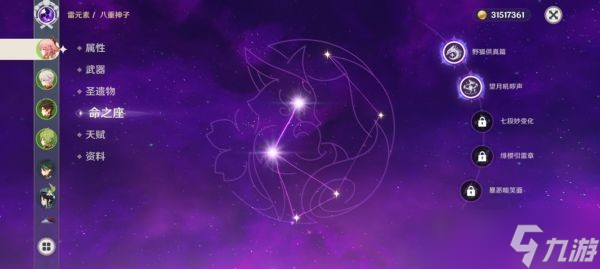 《原神》八重神子优缺点分析