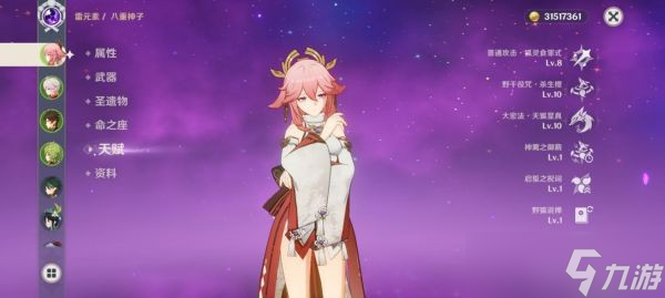 《原神》八重神子优缺点分析