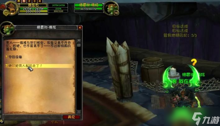 魔兽世界怀旧服WLK霍迪尔之子声望速冲攻略
