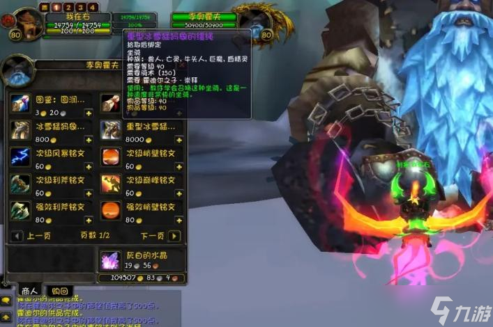 魔兽世界怀旧服WLK霍迪尔之子声望速冲攻略
