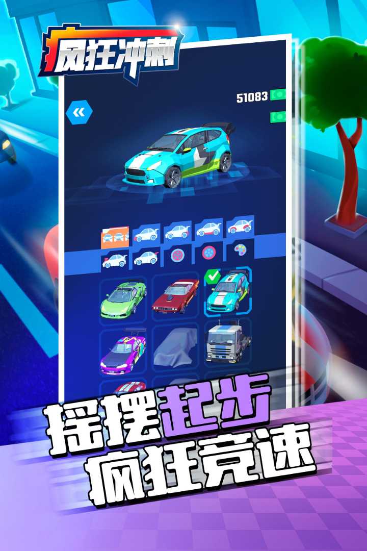 疯狂冲刺什么时候出 公测上线时间预告