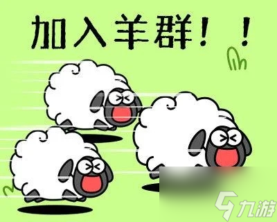 羊了个羊第二关过了还有第三关吗