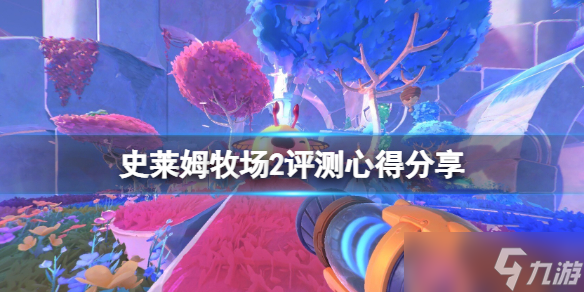 《史莱姆牧场2》值得入手吗？评测心得分享