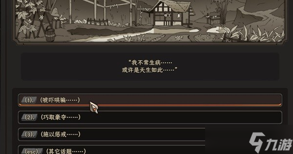 《太吾绘卷》正式版白嫖功法教程