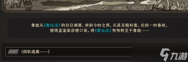 《太吾绘卷》正式版白嫖功法教程