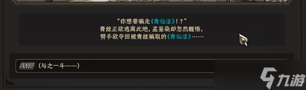 《太吾绘卷》正式版白嫖功法教程