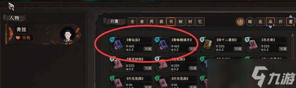 《太吾绘卷》正式版白嫖功法教程
