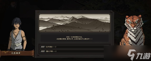 《太吾绘卷》五仙教地图极难难度杀老虎教程