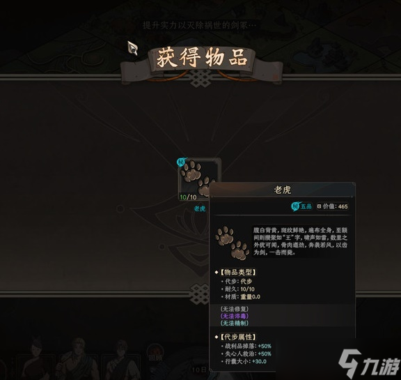 《太吾绘卷》五仙教地图极难难度杀老虎教程