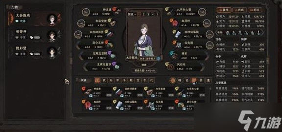 《太吾绘卷》正式版中期实用技巧整理