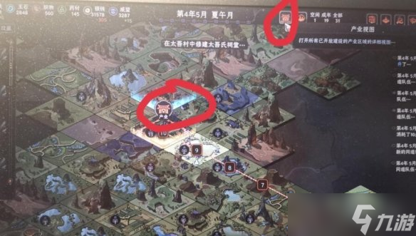 《太吾绘卷》怎么增加村民？增加村民方法介绍