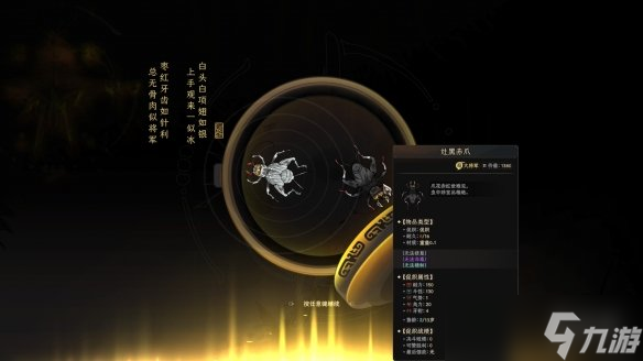 《太吾绘卷》抓蛐蛐攻略技巧