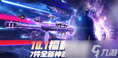 《穿越火线手游》毛瑟天秤座获取方法一览