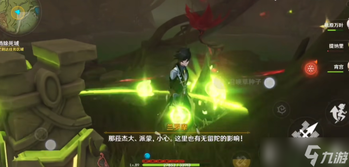 原神新芽迸发的曲调死域草种子在哪里