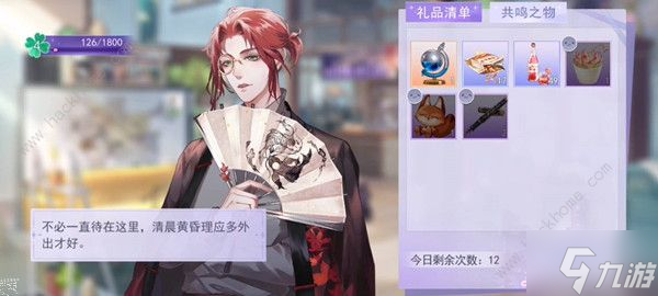 黑猫奇闻社影迹档案怎么分析