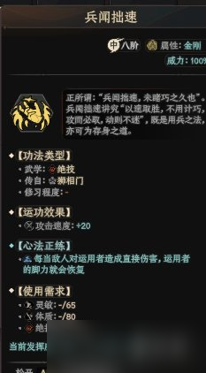 《太吾绘卷》什么被动身法好用？实用被动身法绝技分享