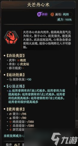 《太吾绘卷》什么被动身法好用？实用被动身法绝技分享