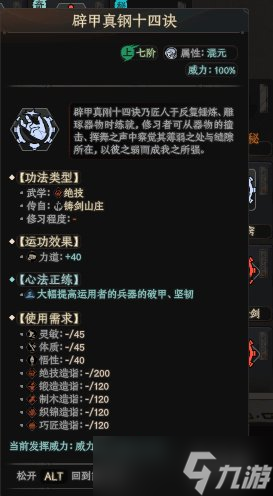《太吾绘卷》什么被动身法好用？实用被动身法绝技分享