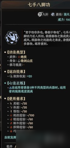 《太吾绘卷》什么被动身法好用？实用被动身法绝技分享