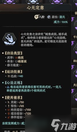 《太吾绘卷》什么被动身法好用？实用被动身法绝技分享