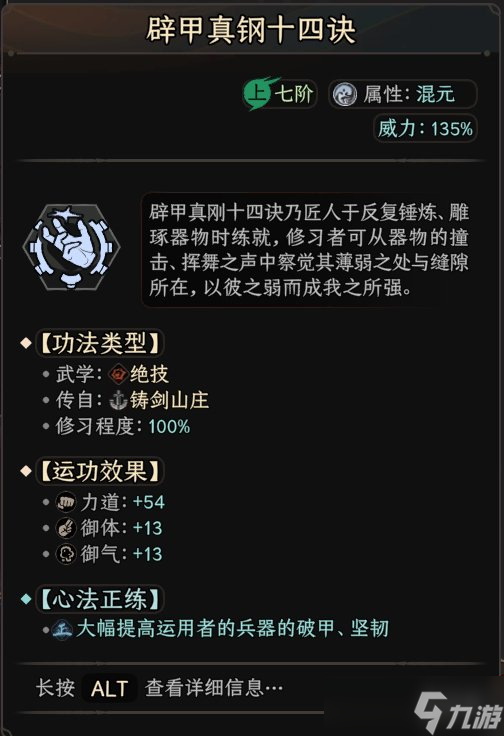 《太吾绘卷》通关必备绝技有哪些？通关必备绝技推荐