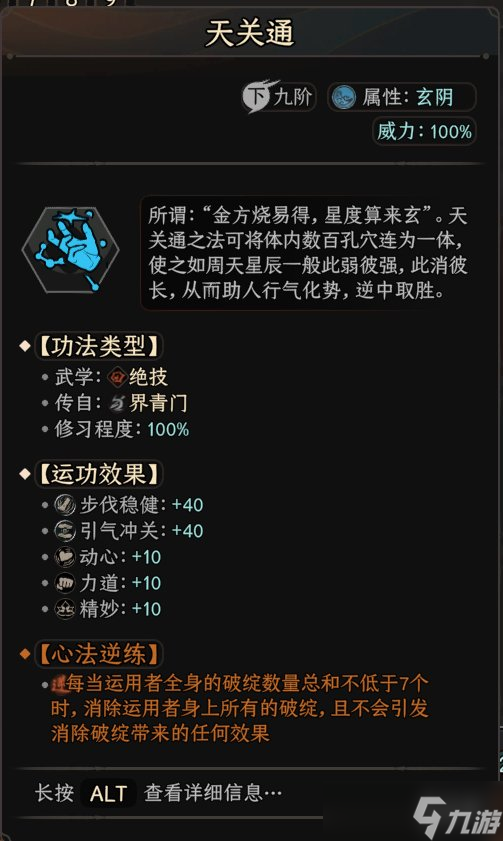 《太吾绘卷》通关必备绝技有哪些？通关必备绝技推荐