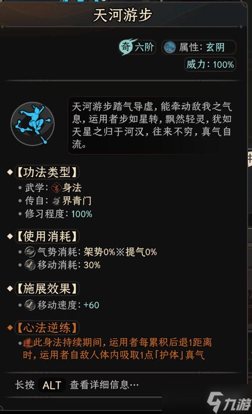 《太吾绘卷》通关必备绝技有哪些？通关必备绝技推荐