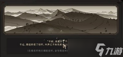 太吾绘卷蟋蟀在什么地方可以抓到