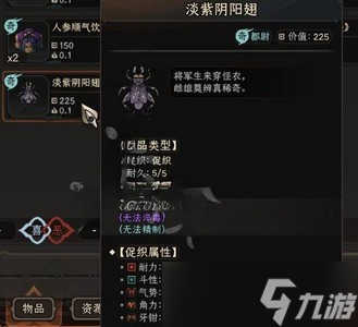 太吾绘卷蟋蟀在什么地方可以抓到