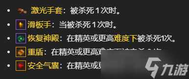 《枪火重生》第三关BOSS夜姬丸怎么打？夜姬丸BOSS介绍