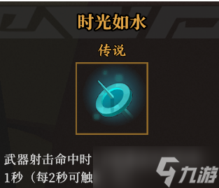 《枪火重生》跃击鸟怎么玩？跃击鸟玩法攻略