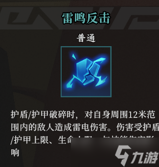 《枪火重生》跃击鸟怎么玩？跃击鸟玩法攻略