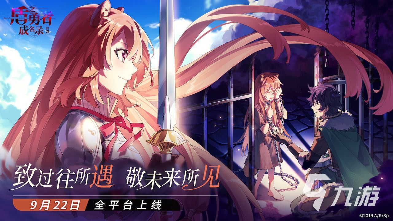 盾之勇者成名录浪潮公测预约奖励怎么领