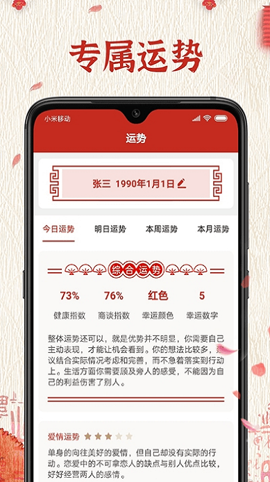 随记万年历app下载