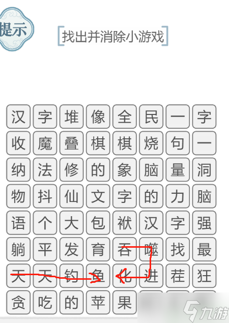 文字的力量消除小游戏怎么过