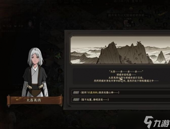 《太吾绘卷》相枢入邪心情不加怎么办？相枢入邪心情提升技巧