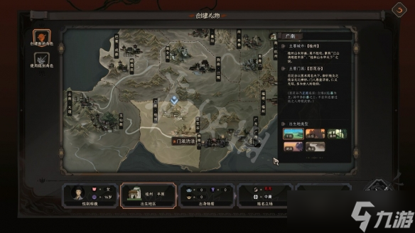 《太吾绘卷》如何提升魅力？提升魅力方法介绍