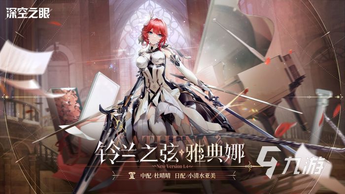 深空之眼s雅典娜技能强度怎么样