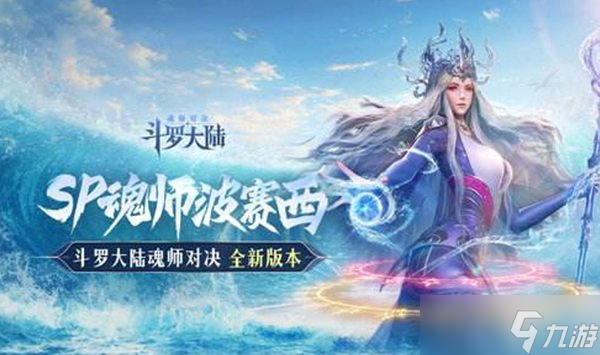 斗罗大陆魂师对决魂力链接支柱推荐2022