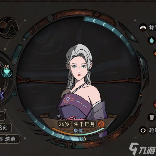 《太吾绘卷》正式版全掌门衣服如何获得