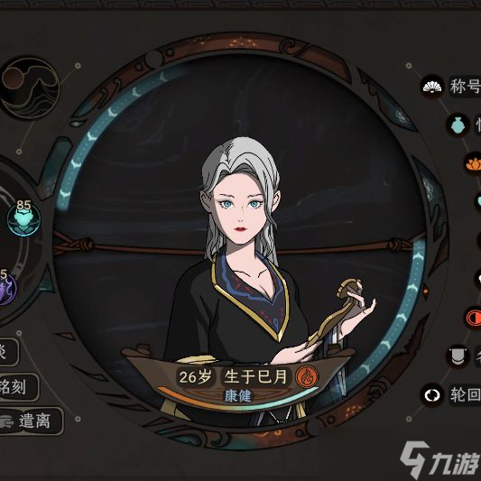 《太吾绘卷》正式版全掌门衣服如何获得