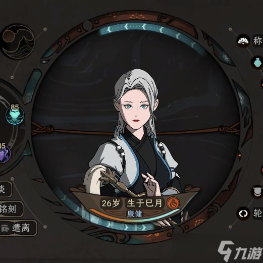 《太吾绘卷》正式版全掌门衣服如何获得