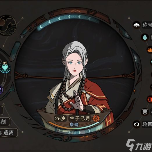 《太吾绘卷》正式版全掌门衣服如何获得