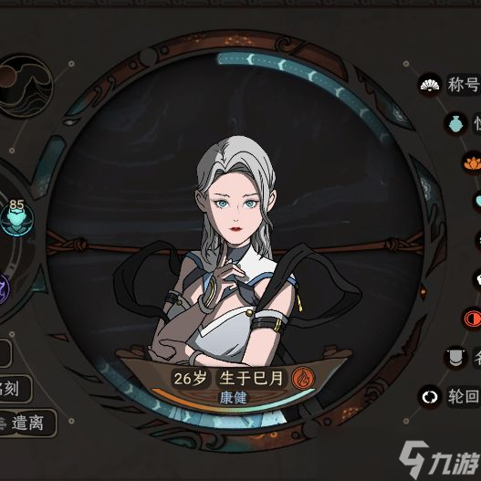 《太吾绘卷》正式版全掌门衣服如何获得