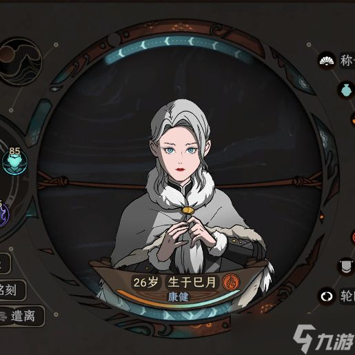 《太吾绘卷》正式版全掌门衣服如何获得
