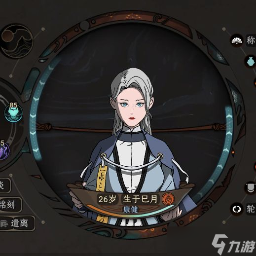 《太吾绘卷》正式版全掌门衣服如何获得