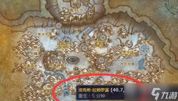 《魔兽世界怀旧服》wlk寒冷飞行骑术在哪学