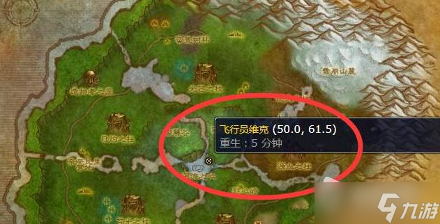 《魔兽世界怀旧服》wlk寒冷飞行骑术在哪学