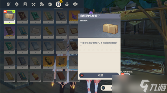 原神宝贝计划任务攻略