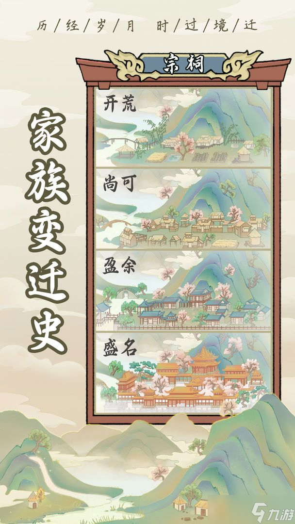 祖宗模拟器内置菜单攻略大全